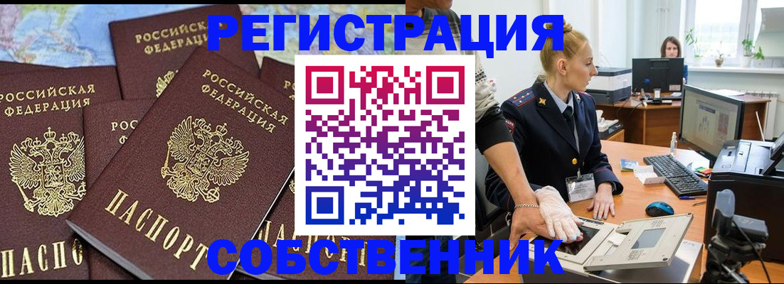 временная регистрация гарантия в Электрогорске