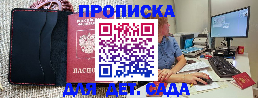 прописка регистрация в Электрогорске