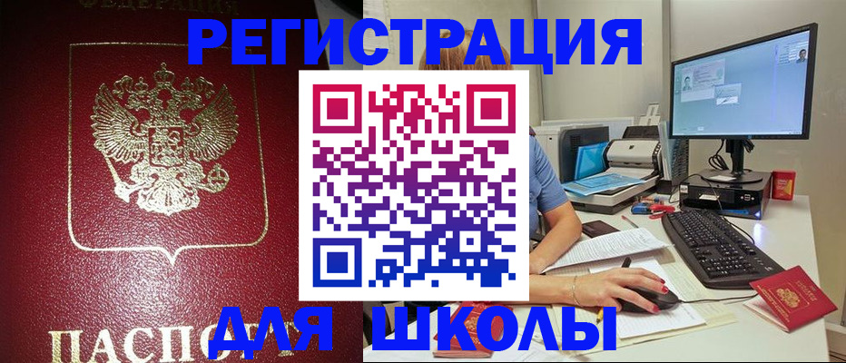 прописка гарантия в Электрогорске